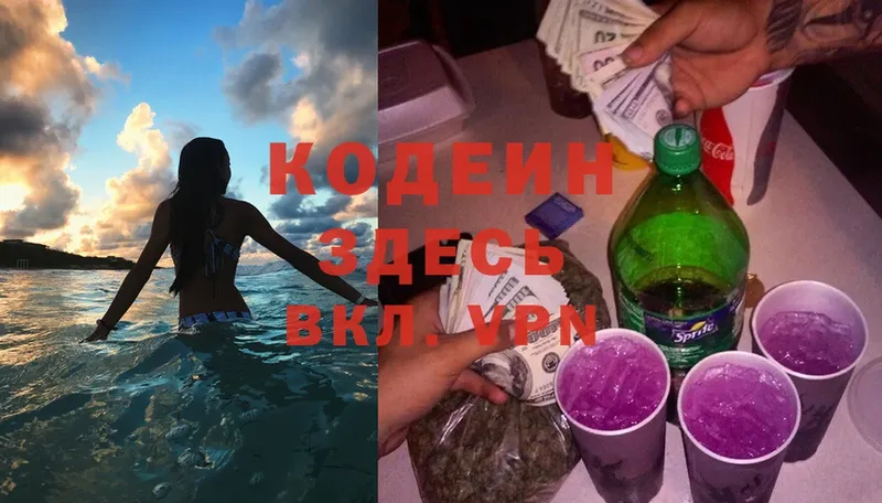 Кодеиновый сироп Lean Purple Drank  ОМГ ОМГ ТОР  Жигулёвск  где купить наркотик 