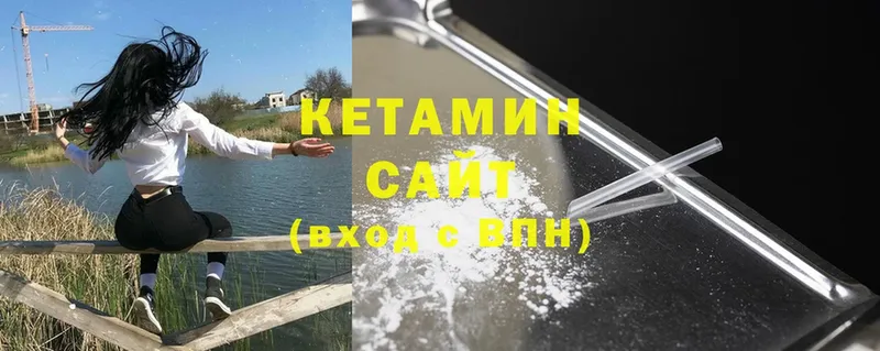 КЕТАМИН ketamine  кракен   Жигулёвск 